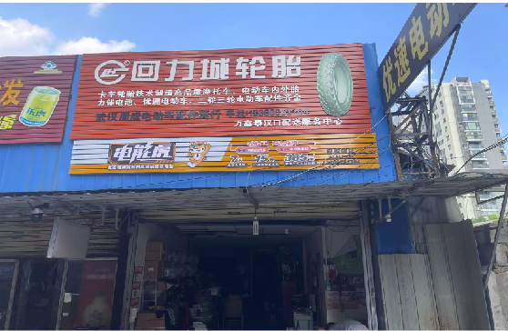 台江门头店招