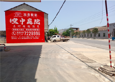 台江墙体广告如何定价？