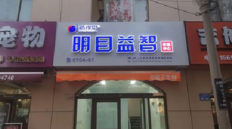 台江门头店招