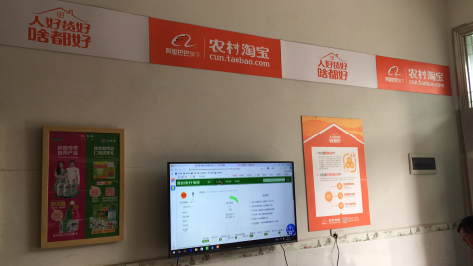 台江村淘店面装修