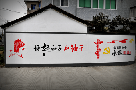 台江乡村振兴墙体彩绘