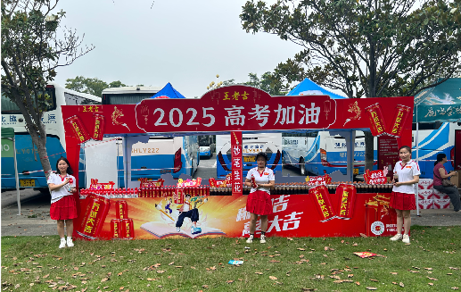 台江王老吉高考活动搭建