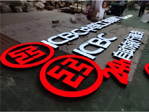 台江教你如何保养亚克力发光字