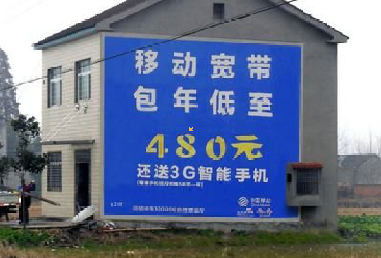 台江怎么发布户外墙体广告？