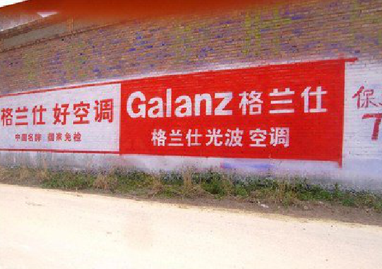 台江墙体广告的价格影响因素有哪些？