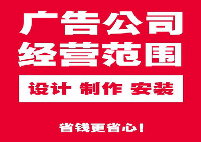 台江广告制作有什么技巧？