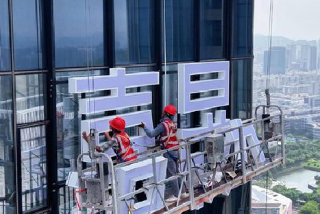 台江玻璃上安装发光字怎么固定呢？