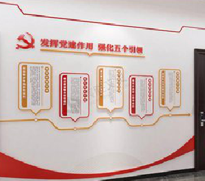 台江党建文化墙设计方法有哪些？