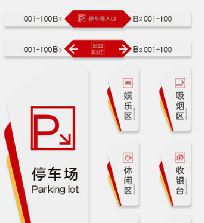 台江商场标识系统规划管理。